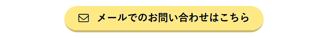 お問い合わせバナー
